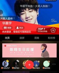 网易明星投票,人气明星争霸，谁将问鼎巅峰？”