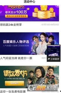 韩视娱乐投票,热门明星争霸战揭晓！”